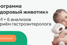 Photo of Как лечить желудочные инфекции у детей