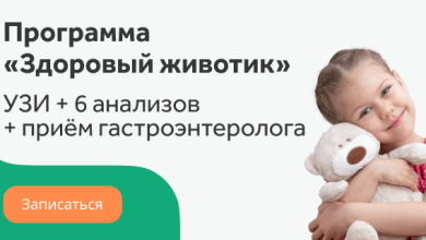 Photo of Как лечить желудочные инфекции у детей